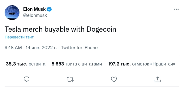 Имлон Маск подтвердил использование Dogecoin