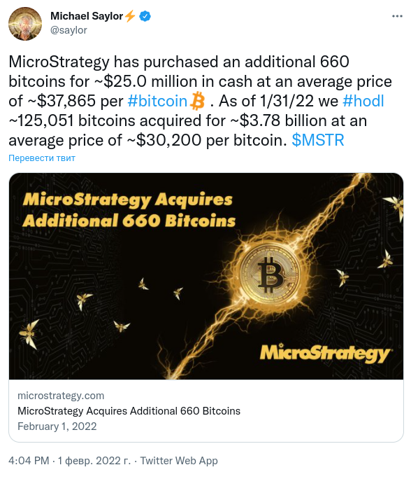 MicroStrategy купили ещё 660 биткоинов