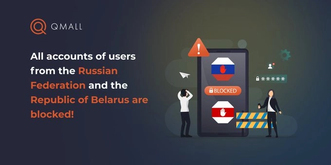 Qmall.exchange заблокировали аккаунты Россиян и Белорусов