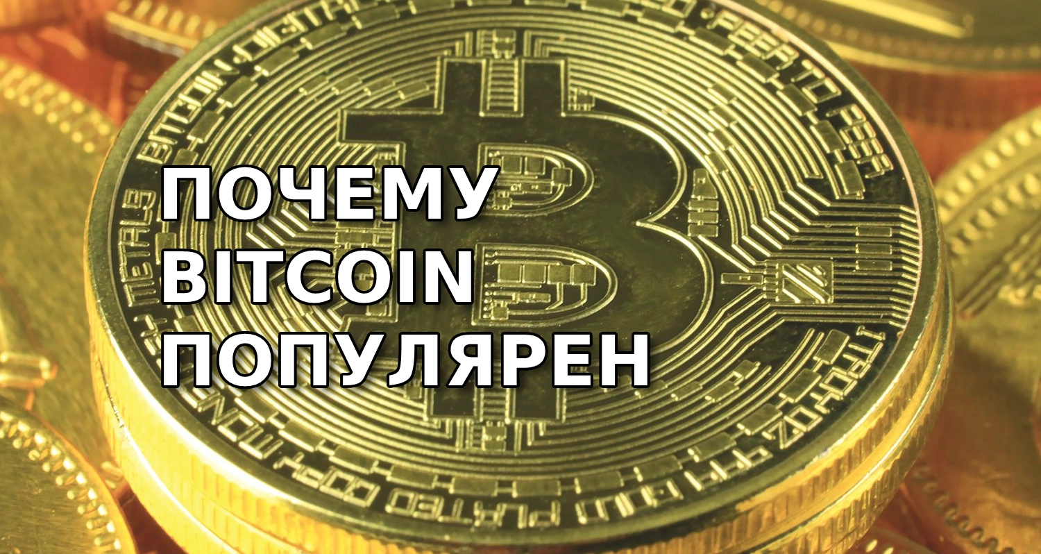 Биткоин причины. Деньги криптовалюта. Биткоин превью. 100$ Или биткоин. Digital money.