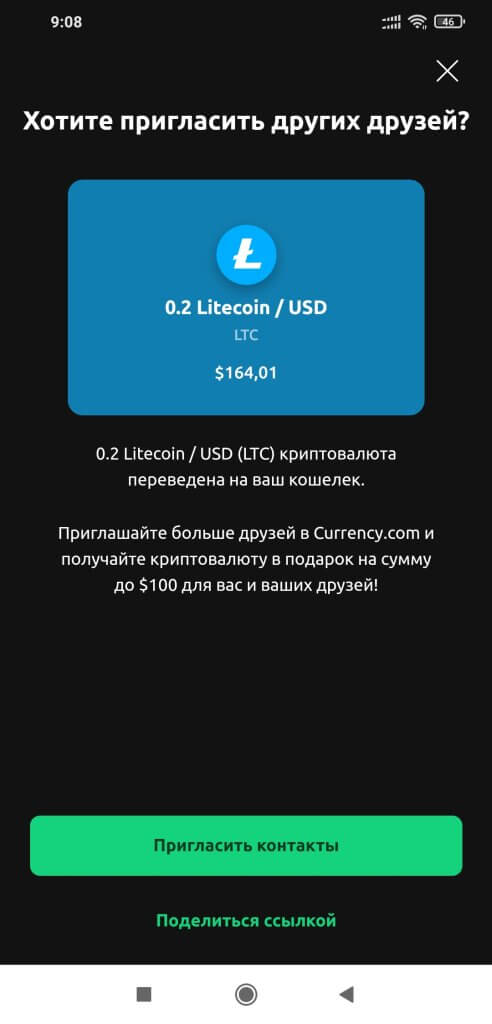 Получение бонуса в криптовалюте Litecoin.